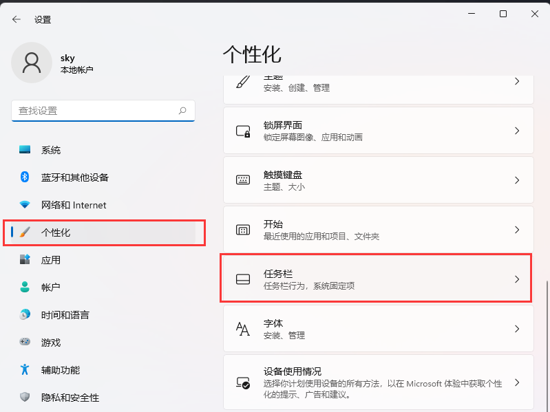 Win11右下角图标折叠不见了怎么办 两种方法帮你解决