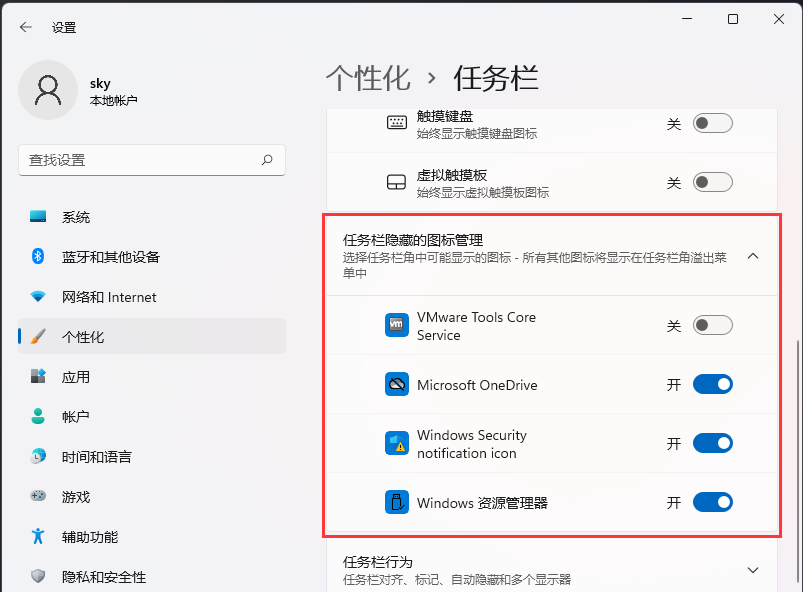 Win11右下角图标折叠不见了怎么办 两种方法帮你解决