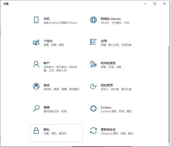 Win10笔记本电脑自带的摄像头怎么打开