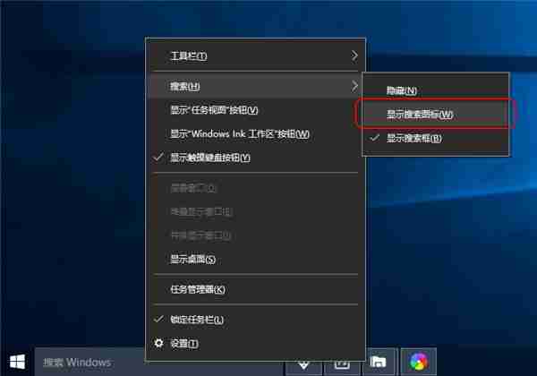 怎么隐藏Win10任务栏文字标签及搜索框