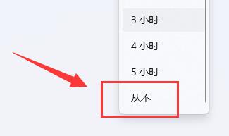 win11个性化锁屏界面怎么关闭 win11个性化锁屏界面关闭方法