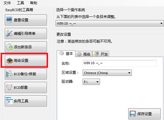 怎么修改Win10 21H1系统启动项的名称