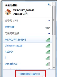 win7怎么更改dns设置 win7dns设置更改教程