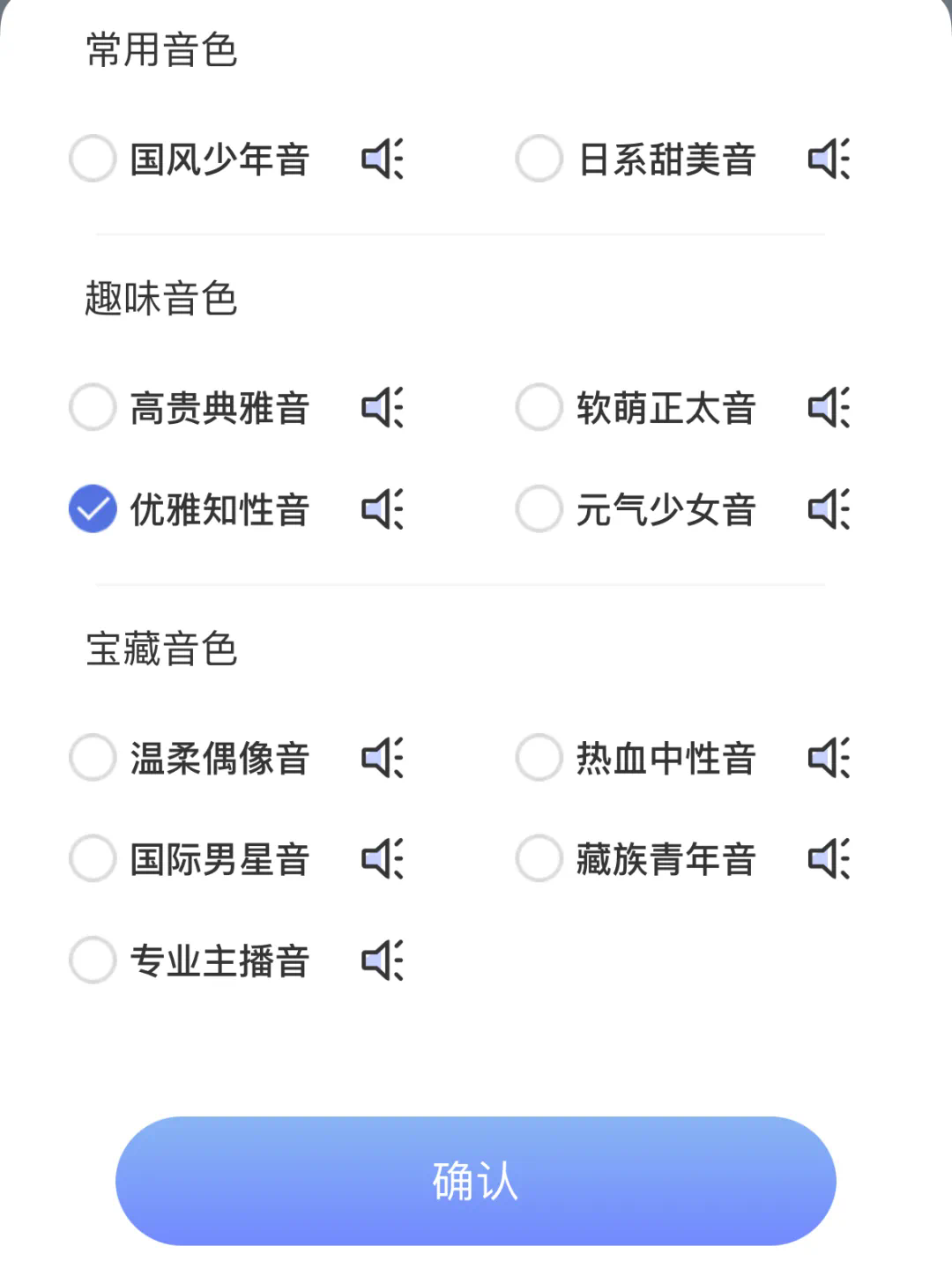 实测国内首个AI播客!有点意思,但NotebookLM还是大爷