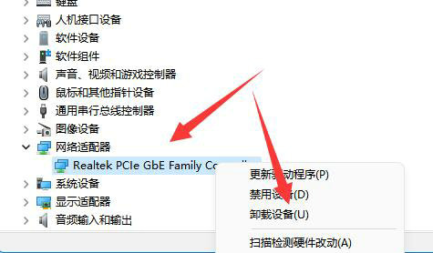 win11显示未识别的网络怎么解决