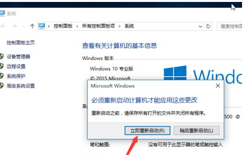 Win10怎么更改工作组 Win10更改工作组的方法