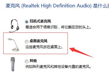 Win11麦克风无插座信息怎么办 Win11麦克风无插座信息解决方法