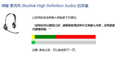 Win11麦克风无插座信息怎么办 Win11麦克风无插座信息解决方法