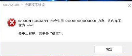 Win10重启该内存不能为read怎么办