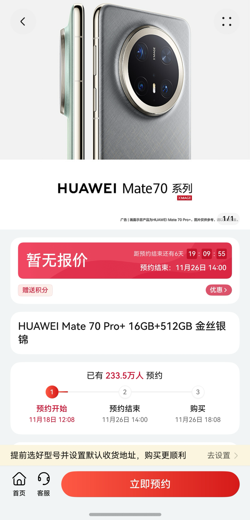 国产手机首个自研完全体!华为 Mate70 系列进一步加速鸿蒙生态扩张
