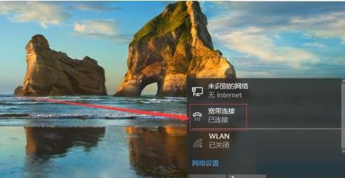 Win10怎么设置宽带连接记住密码