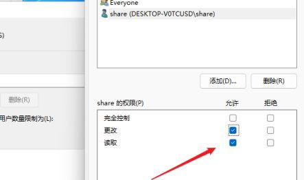 win11怎么开启共享文件功能 win11共享文件夹开启方法