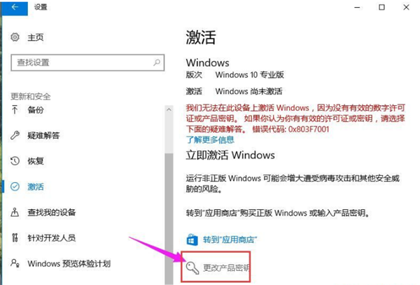 盗版Win10可以激活吗 盗版Win10怎么激活