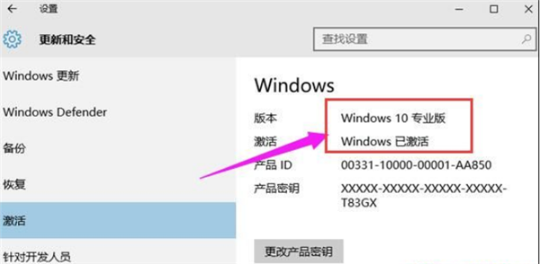 盗版Win10可以激活吗 盗版Win10怎么激活