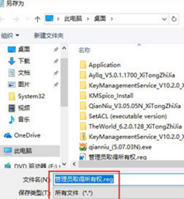 Win10提示"你需要提供管理员权限才能复制文件”怎么办