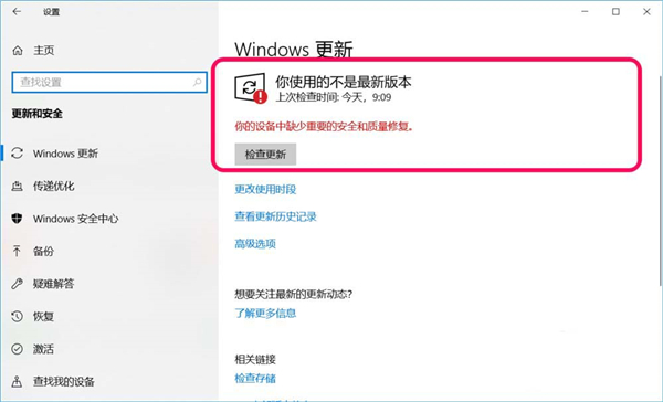 Win10更新提示你的设备中缺少重要的安全和质量修复怎么解决