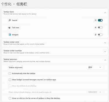 Win11怎么设置任务栏不合并窗口