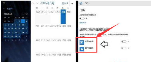 Win10右下角的日历打不开怎么处理