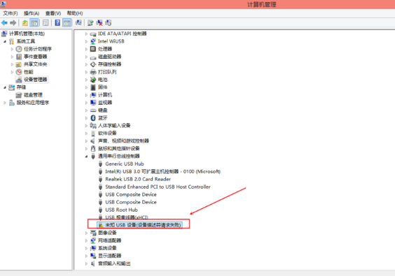 Win10提示跟这台计算机连接的一个USB设备运行不正常怎么解决