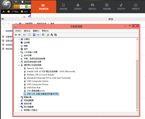 Win10提示跟这台计算机连接的一个USB设备运行不正常怎么解决