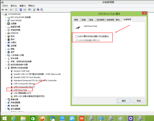 Win10提示跟这台计算机连接的一个USB设备运行不正常怎么解决
