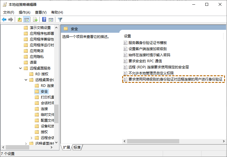 win10远程连接提示NLA怎么办 win10远程连接提示NLA详解