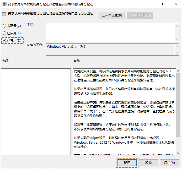 win10远程连接提示NLA怎么办 win10远程连接提示NLA详解
