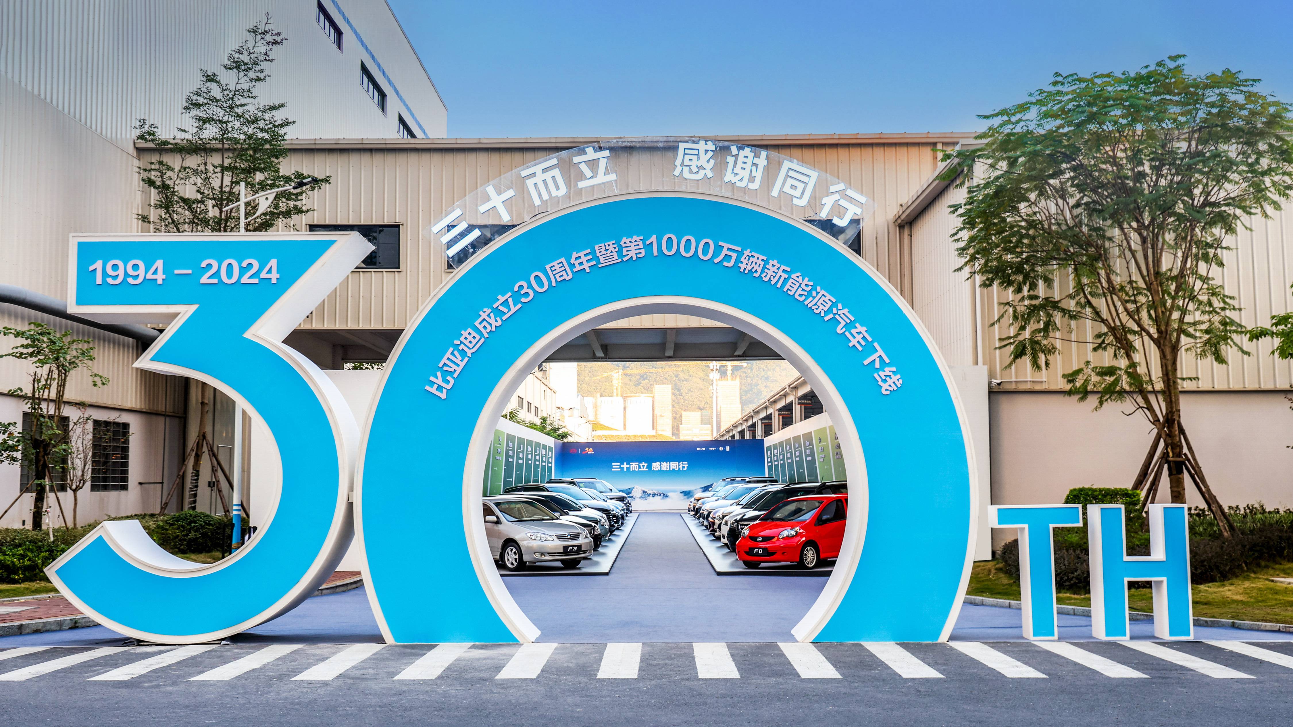 跨越千万大关,比亚迪达成第二个500万辆仅用15个月