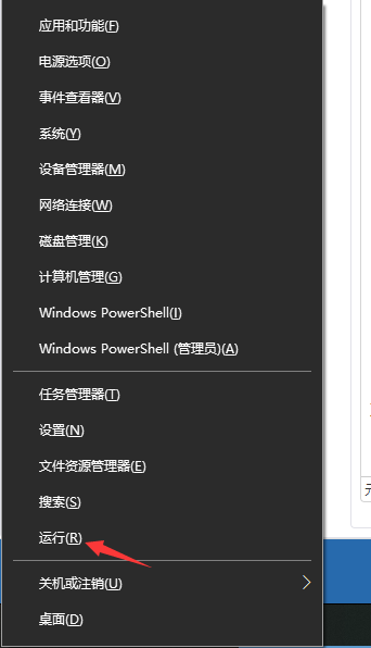Win10专业版系统怎么打开运行命令