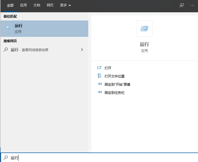 Win10专业版系统怎么打开运行命令