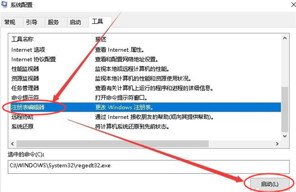 Win10电脑怎么打开regedit注册表编辑窗口