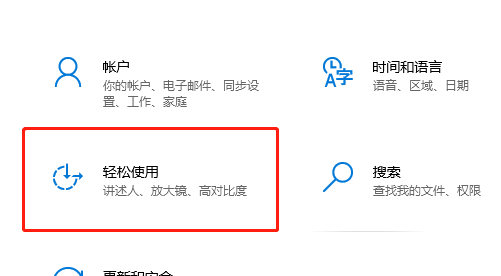 win10粘滞键关不掉点了马上又有了怎么办