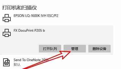 Win10无法打印jpg图片怎么办