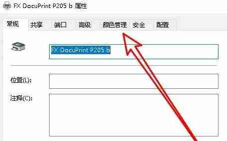 Win10无法打印jpg图片怎么办