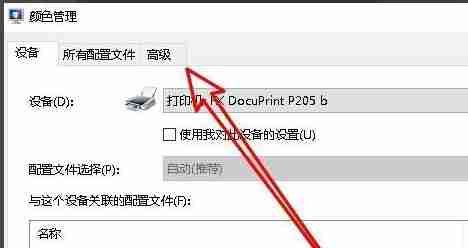 Win10无法打印jpg图片怎么办