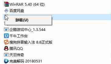 Win10kingsoft进程结束不了怎么办