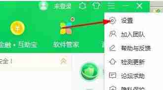 Win11被360设置护眼模式怎么更改