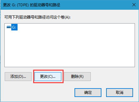 Win10电脑怎么修改盘符