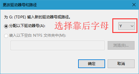 Win10电脑怎么修改盘符