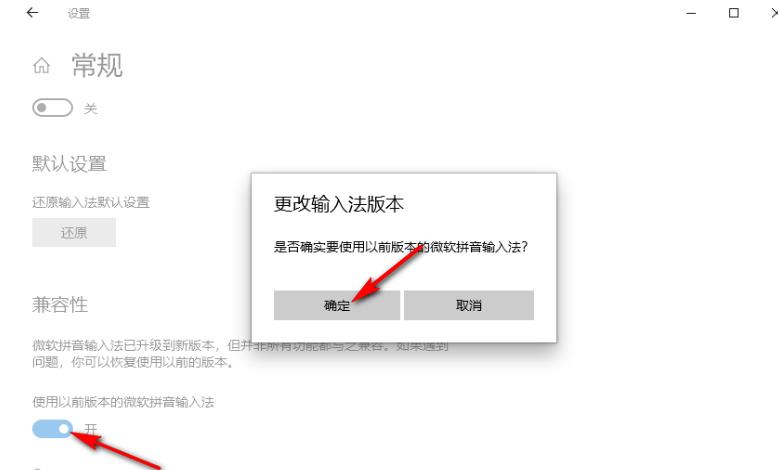 Win10输入法怎么开兼容模式 Win10输入法开启兼容模式的方法