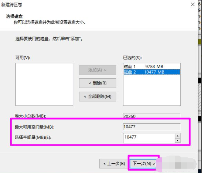 Win10磁盘新建跨区卷灰色怎么回事 怎么新建跨区卷