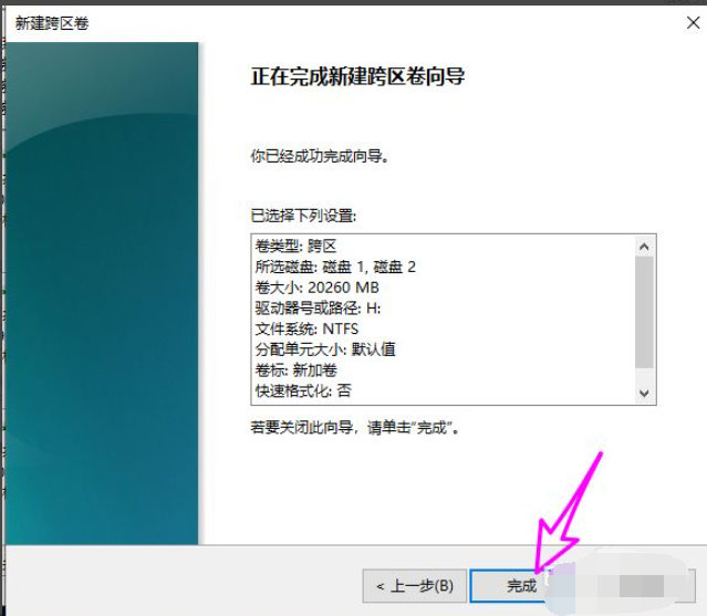 Win10磁盘新建跨区卷灰色怎么回事 怎么新建跨区卷