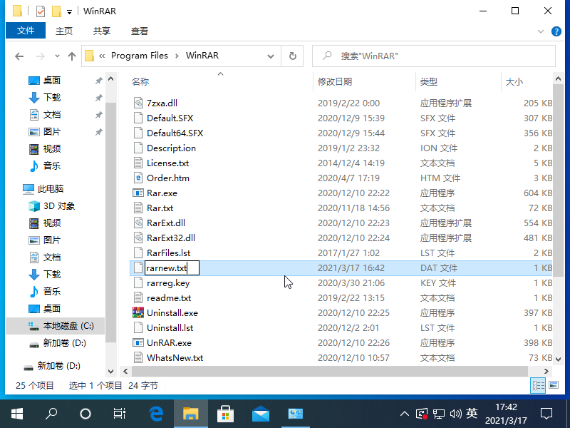 Win10专业版文件类型怎么修改