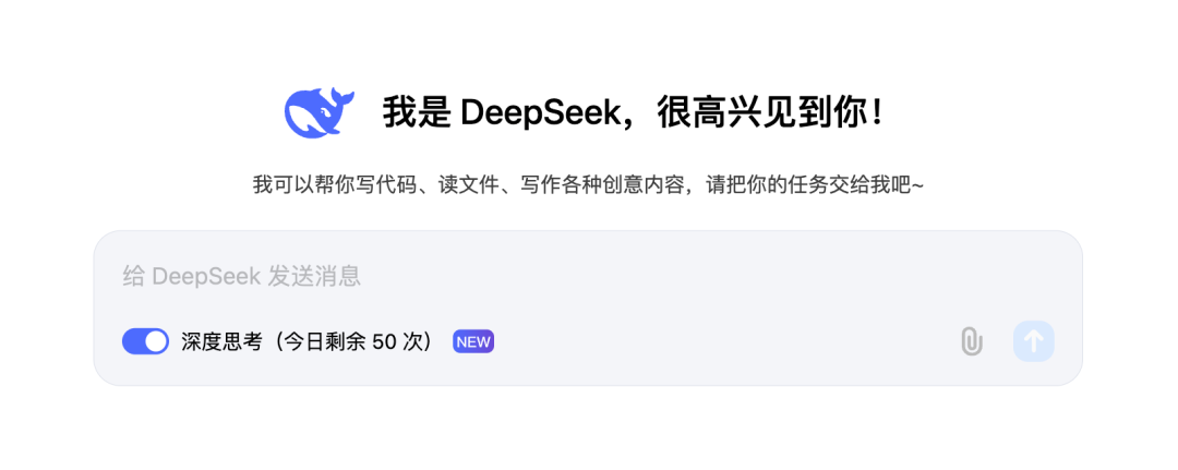 推理性能直逼o1,DeepSeek再次出手,重点:即将开源