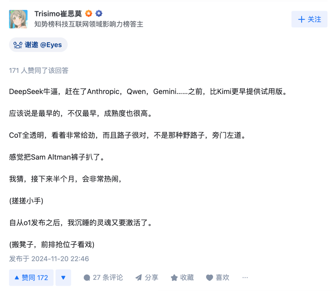 推理性能直逼o1,DeepSeek再次出手,重点:即将开源