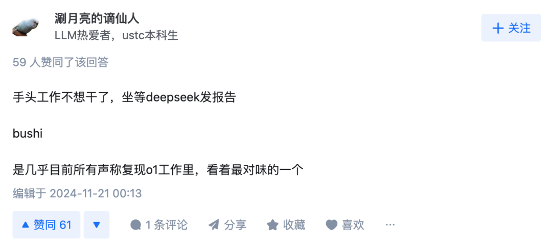 推理性能直逼o1,DeepSeek再次出手,重点:即将开源