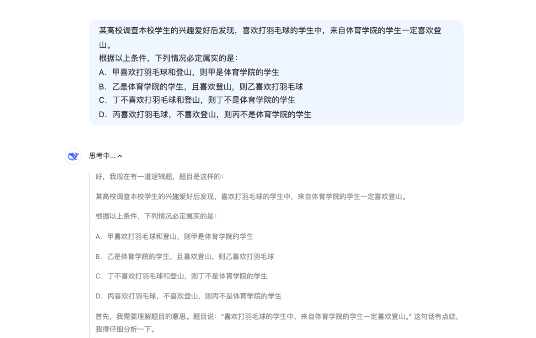 推理性能直逼o1,DeepSeek再次出手,重点:即将开源