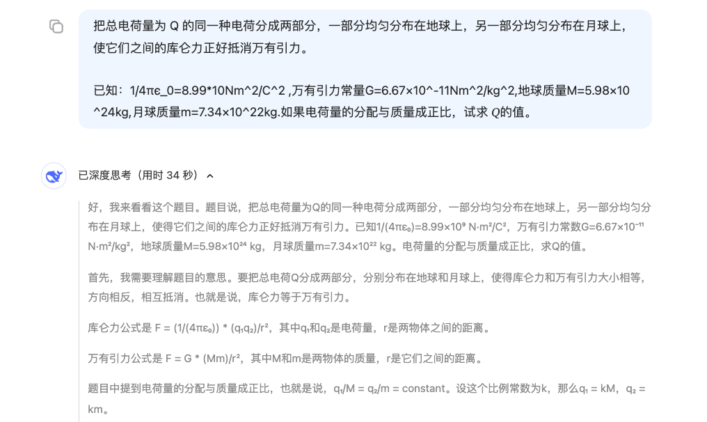 推理性能直逼o1,DeepSeek再次出手,重点:即将开源