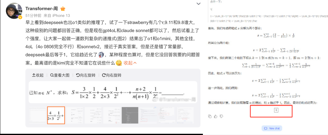 推理性能直逼o1,DeepSeek再次出手,重点:即将开源