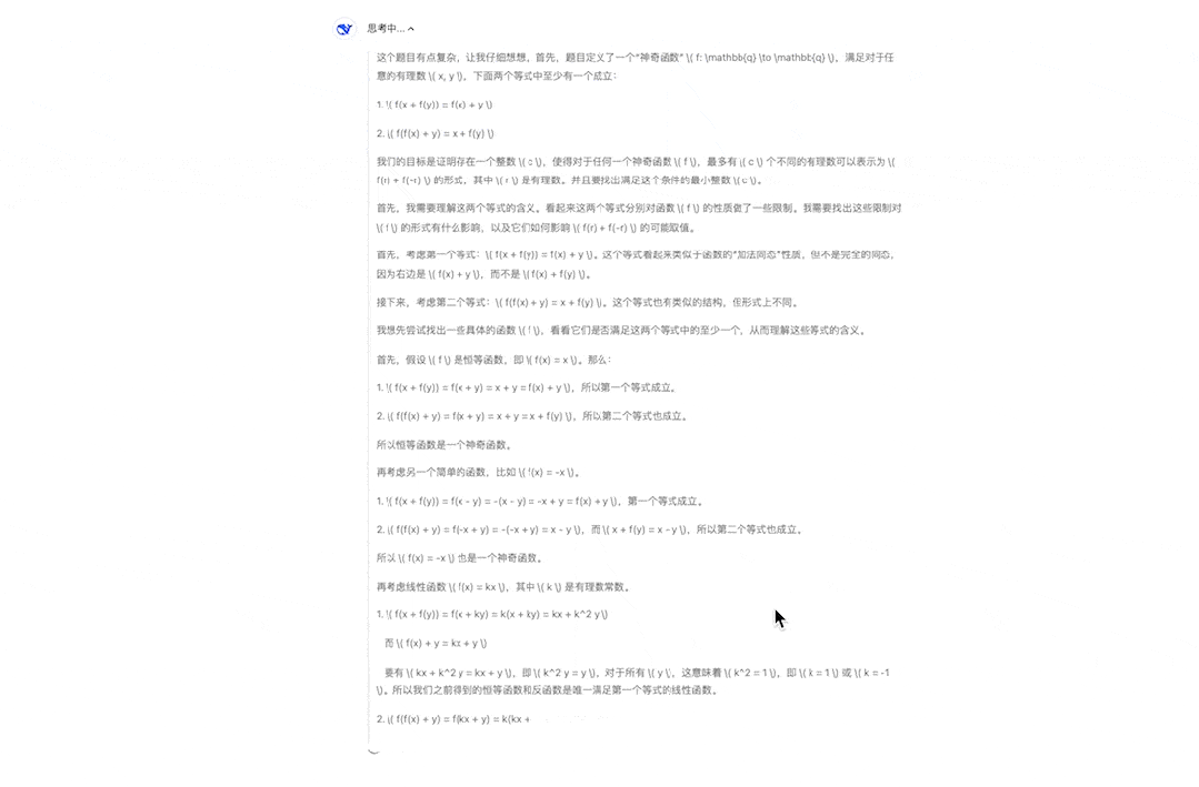 推理性能直逼o1,DeepSeek再次出手,重点:即将开源